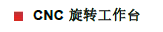 精度标准